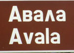 avalau1